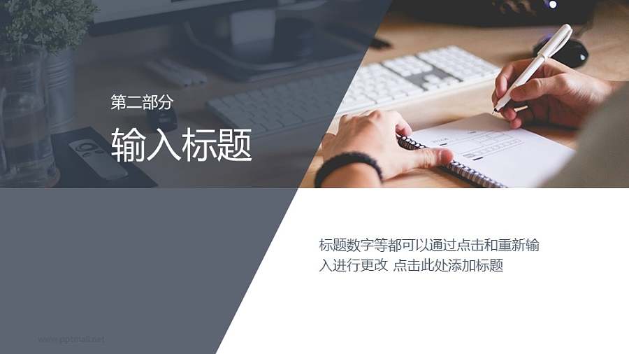 左右斜切的全图型创意分隔页/过渡页/目录页PPT模板