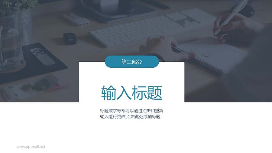 大图居中配色块分隔页/过渡页/目录页PPT模板