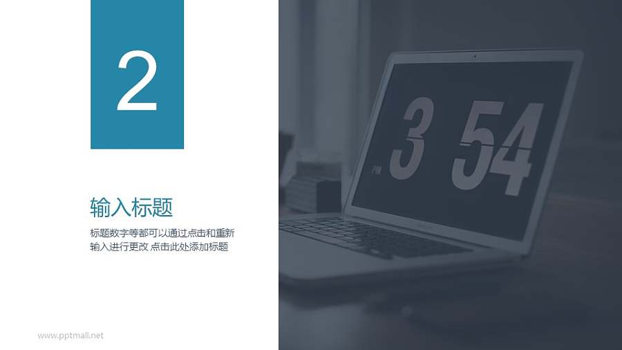 左右分割的全图型创意分隔页/过渡页/目录页PPT模板