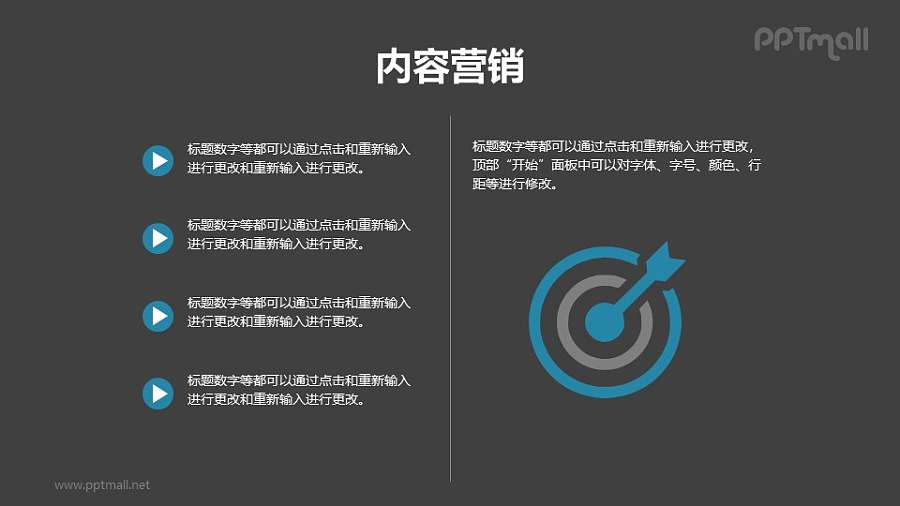 文本要点列表PPT模板下载