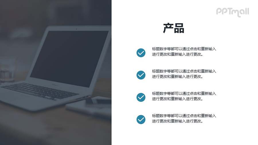 图文排版之要点列表PPT模板下载