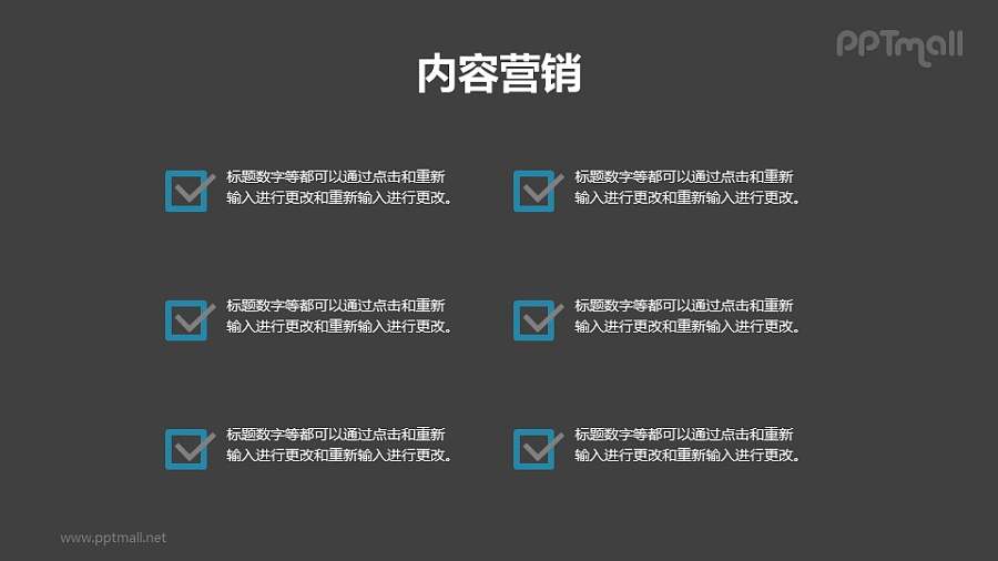 6部分文本要点PPT模板下载