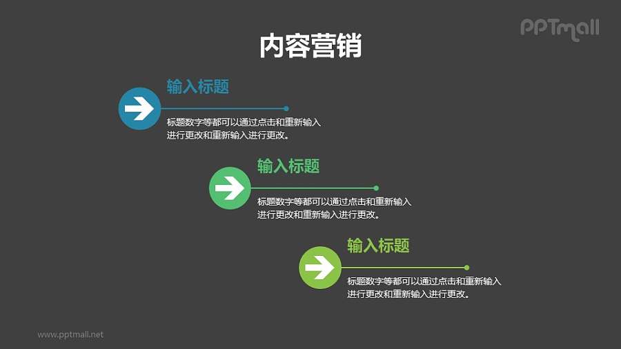 3部分文本要点PPT模板下载