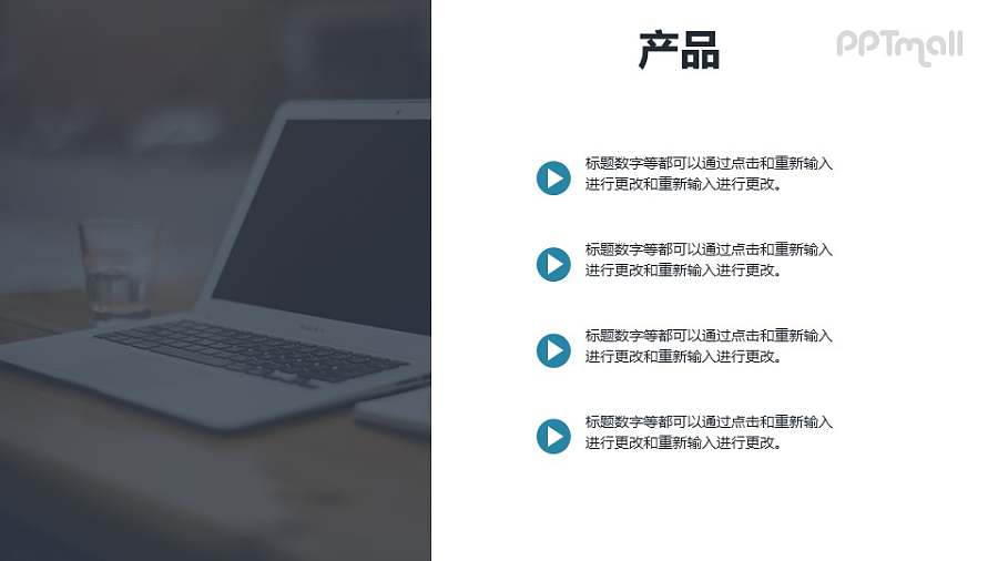 图文排版要点列表PPT模板下载
