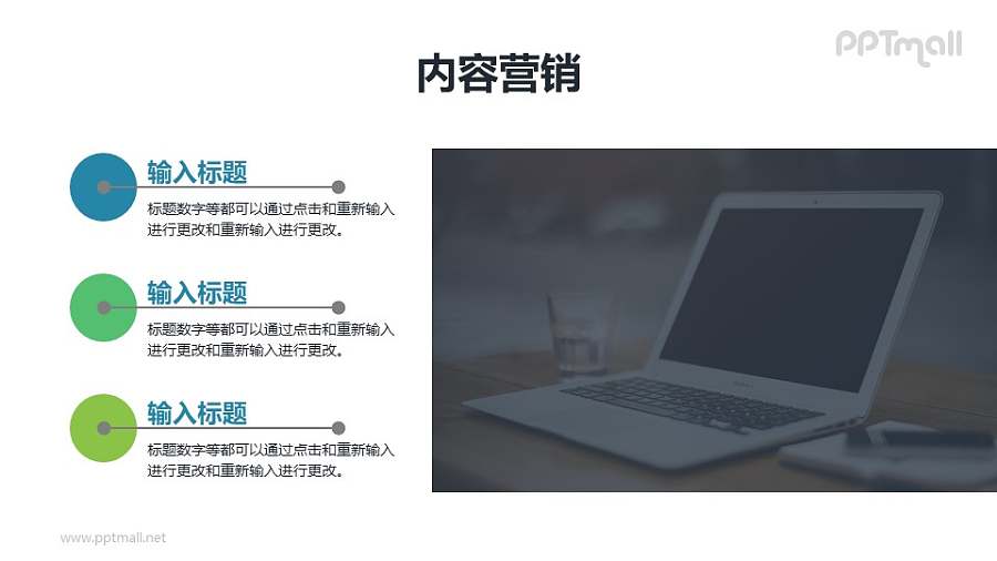 3部分要点图文排版PPT模板下载