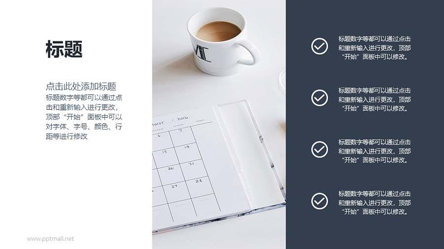 三等分图文排版PPT模板下载