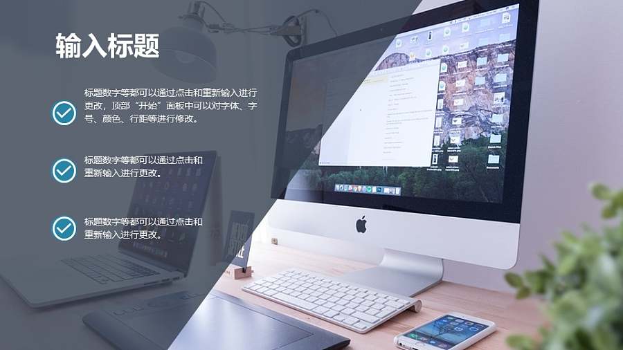 全图型半透明大色块分隔页/过渡页/目录页PPT模板