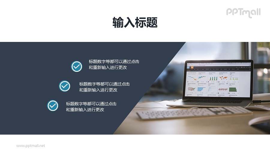 半图半色块过渡页/目录页PPT模板