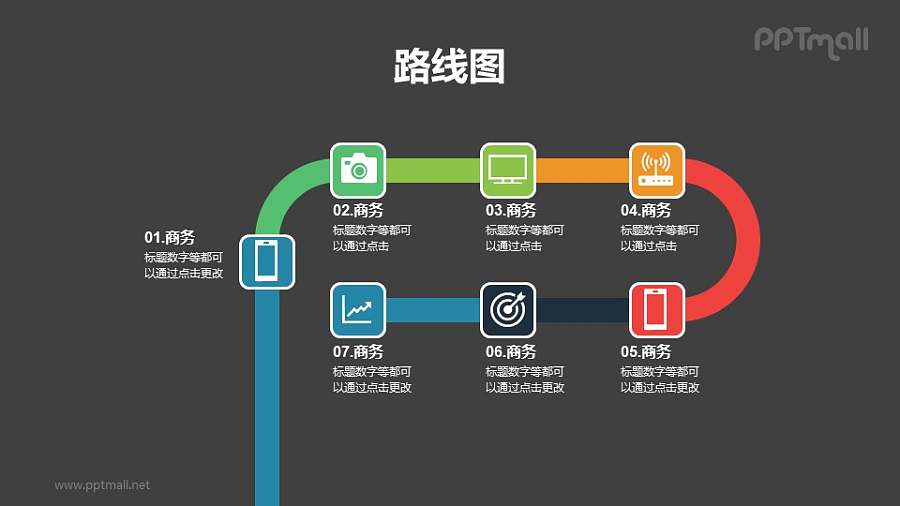 个性创意的递进关系逻辑图PPT模板素材