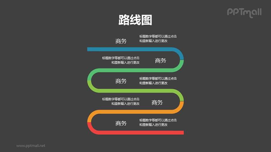 纵向排布的正弦波型递进关系PPT模板素材