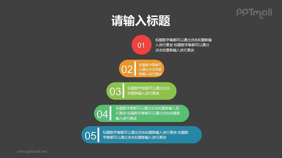 5层具有创意的金字塔PPT模板素材
