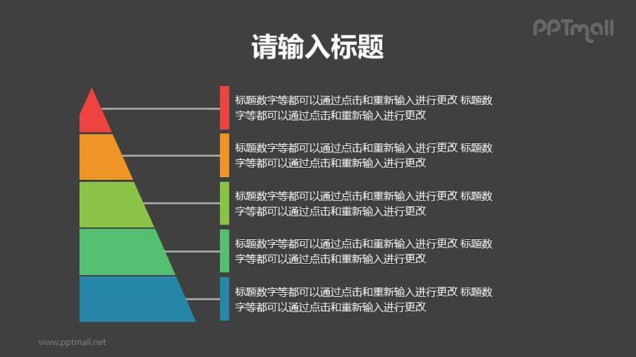 逐层内容介绍的金字塔图示（共四层）PPT模板素材