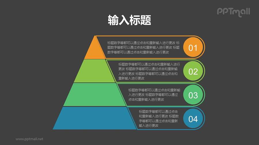4层金字塔图示说明PPT模板素材