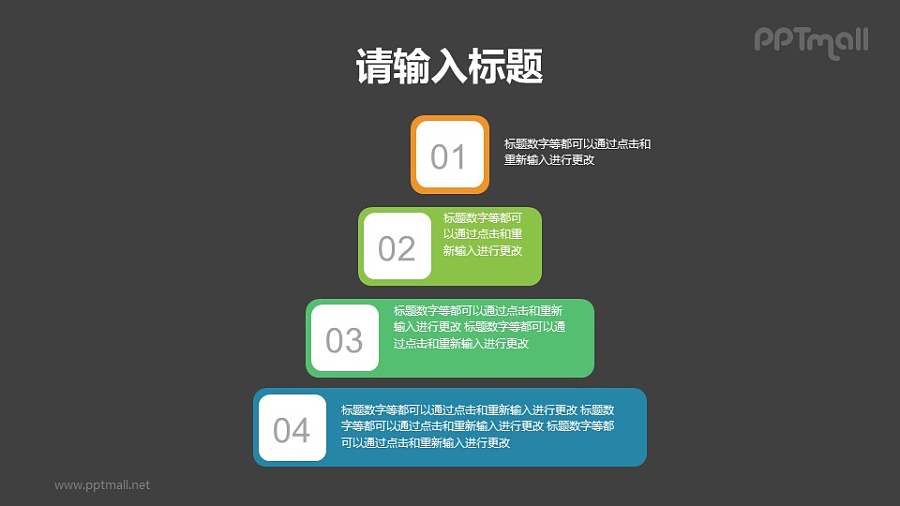 由矩形组成的4层金字塔图示PPT模板素材