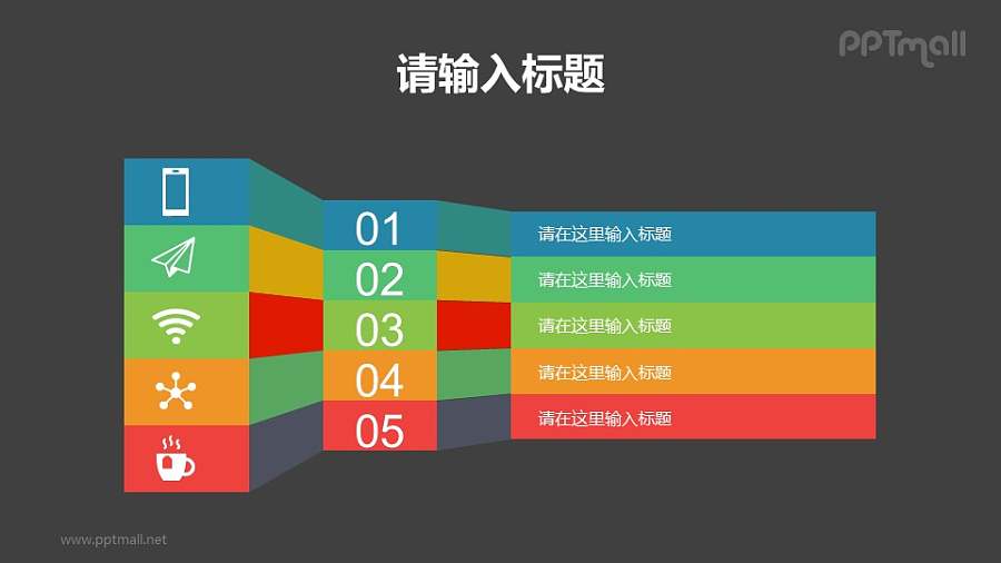 微立体风格的目录列表PPT素材模板