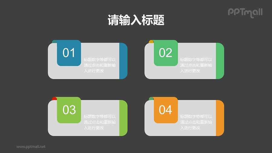 带有数字标签的项目列表/目录导航PPT素材下载