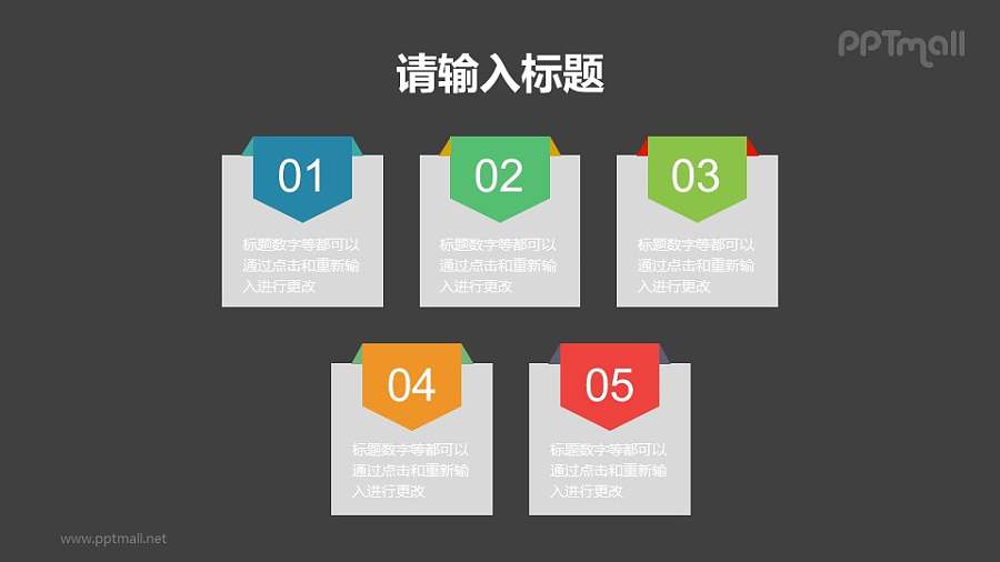 5部分数字标签的项目列表/目录导航PPT素材下载