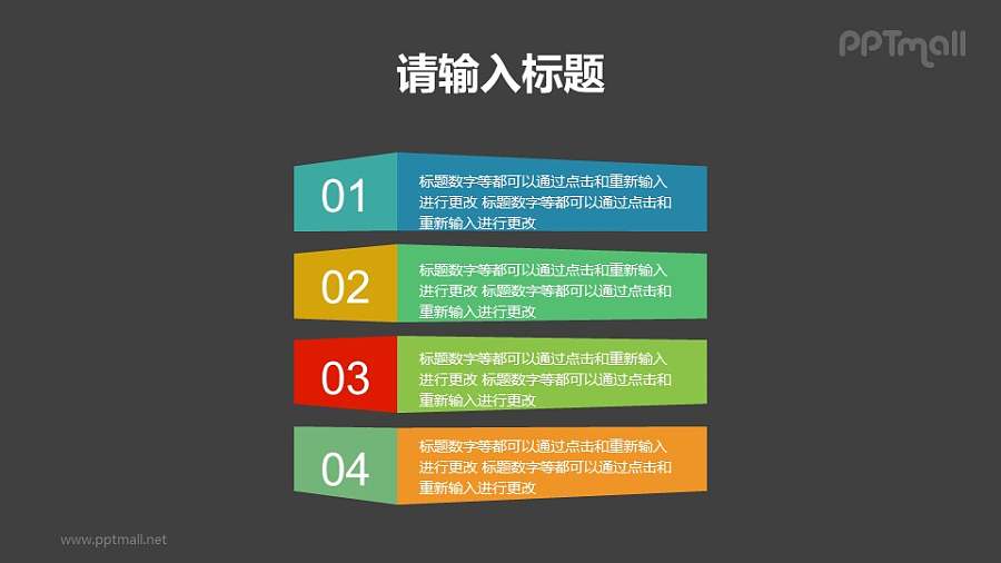 4部分列表要点/目录导航PPT模板下载