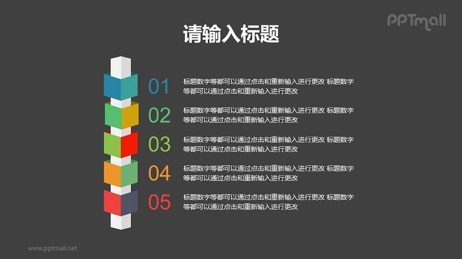 5部分微立体风格列表要点/目录导航PPT模板下载