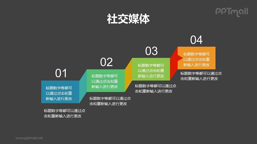 折纸状阶梯式递进关系PPT图形素材下载
