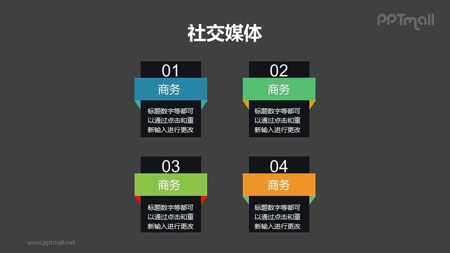 微立体柱状并列关系要点列表PPT素材下载