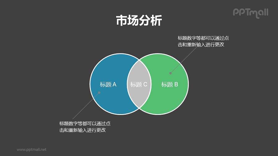 2个相交的圆形色块PPT素材模板