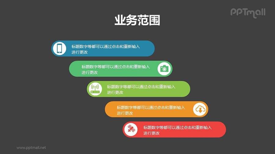 并列关系的文字说明列表PPT素材下载