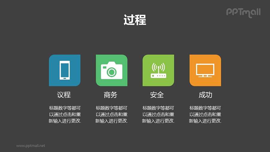 icon+文字说明列表PPT模板素材下载