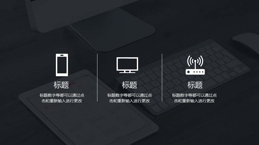 全图形图标+文本介绍PPT模板素材下载