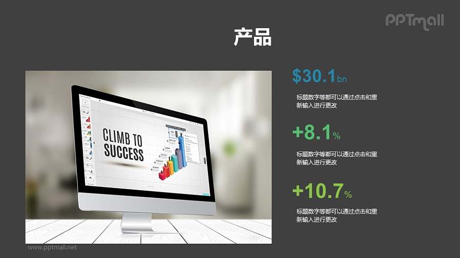 3部分数字+图文数据展示PPT模板素材下载