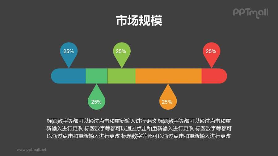 游标状的数据图表PPT素材模板
