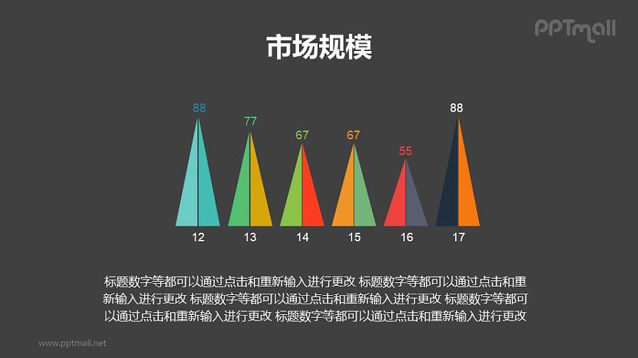 微立体创意柱状图PPT素材模板