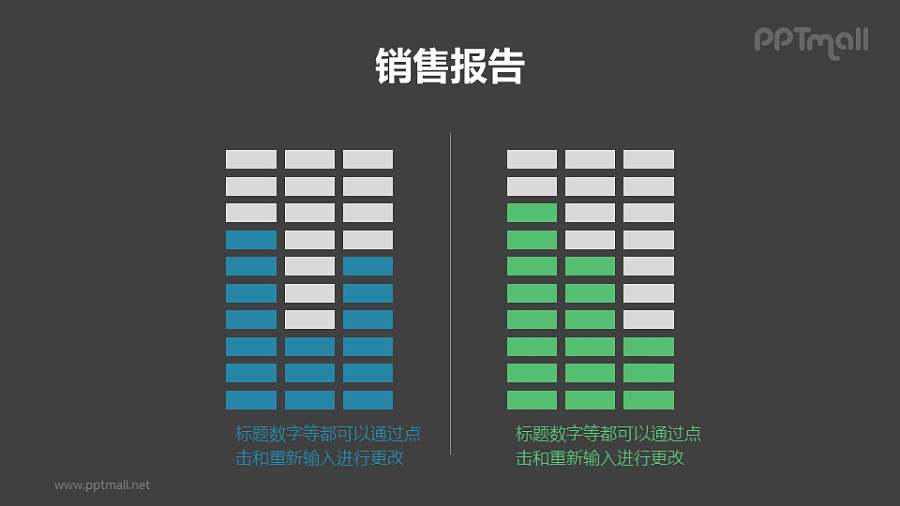 2组点阵组成的柱状图对比关系PPT素材模板