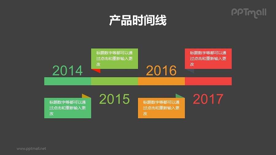 折纸风格的工作经验/产品时间线/时间轴PPT素材下载