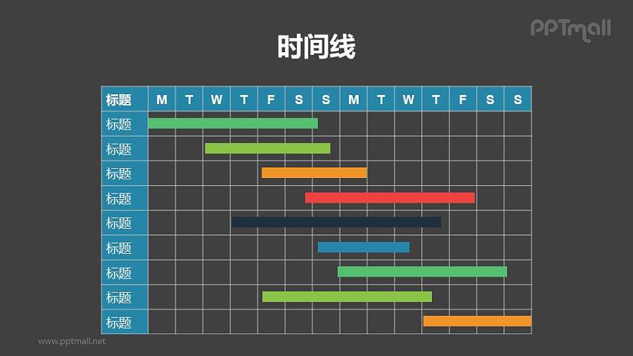 彩色进度条的甘特图PPT模板素材下载