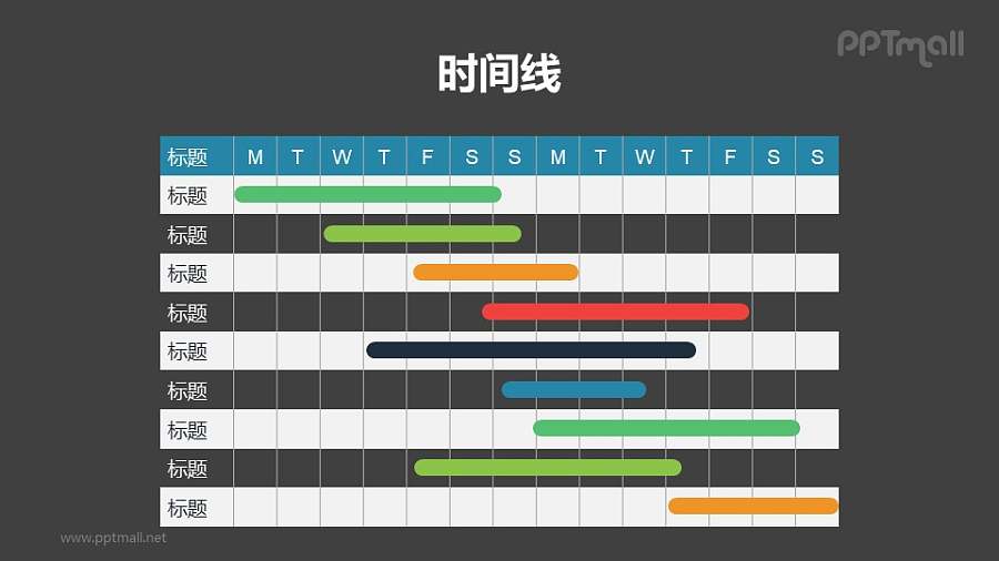 多彩色的甘特图PPT模板素材下载