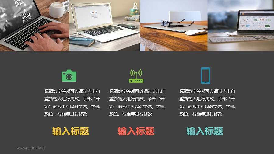 上下分割的多图型排版样式PPT模板下载