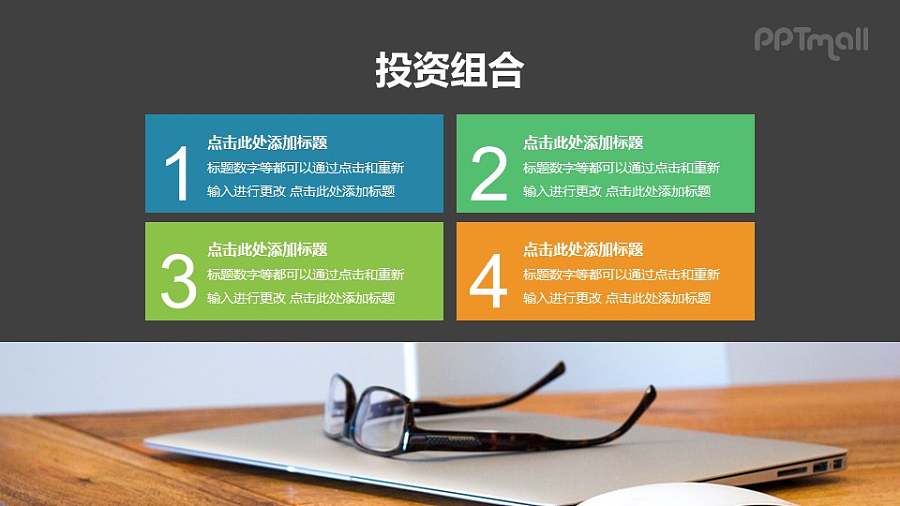 图文排版的要点/目录排版样式PPT模板