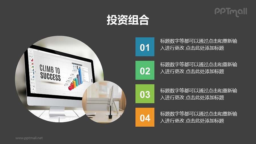 左图右文的要点列表/目录导航样式PPT模板