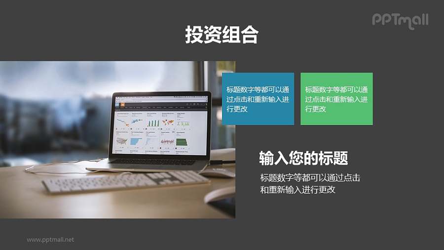 左图右文随意排版样式PPT模板下载