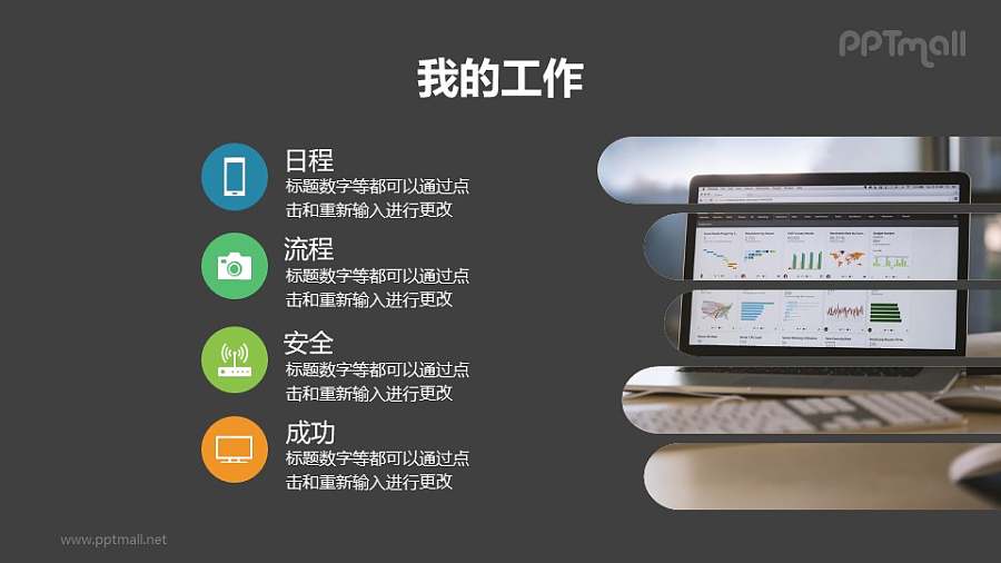 创意剪影图片+要点列表排版PPT模板下载