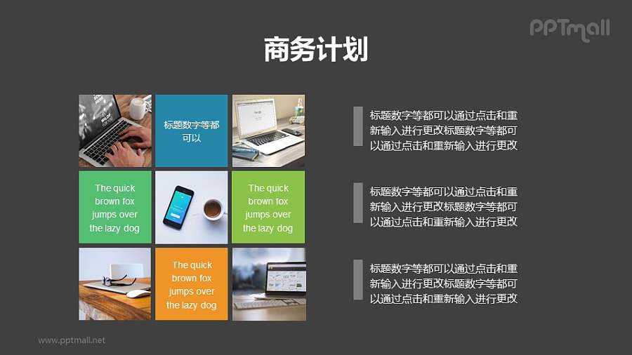 色块+图片有机拼合而成的PPT模板下载