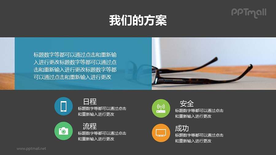 图文组合排版风格的要点列表PPT版式模板下载