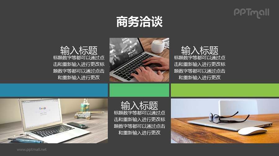 整齐对称但另类的图文排版PPT素材下载