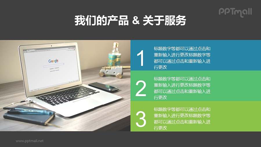 简约大气的图文排版PPT模板素材下载