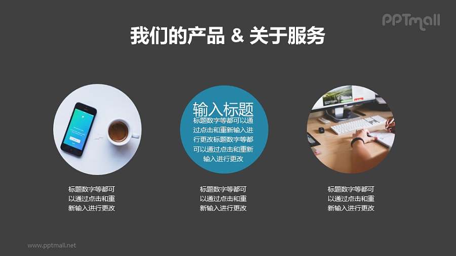 3部分并列关系的图文排版PPT模板素材下载