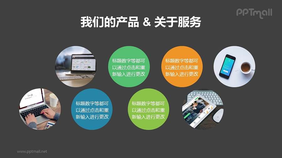 多组圆圈有序排列组成的版式PPT素材下载