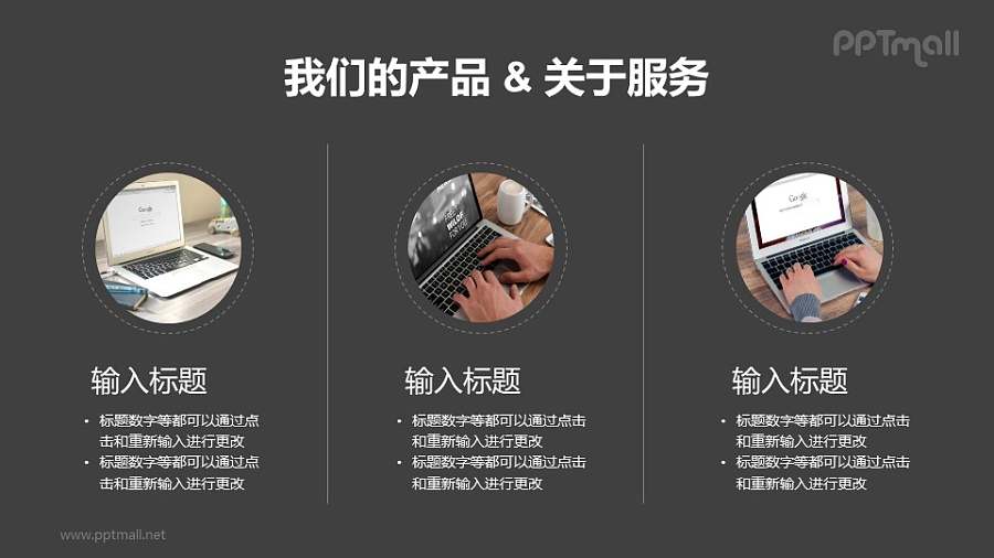 3组横向并列排版的图文排版样式PPT模板下载