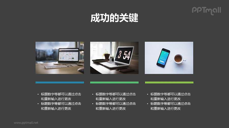 3组简约大气的图文排版样式PPT模板下载
