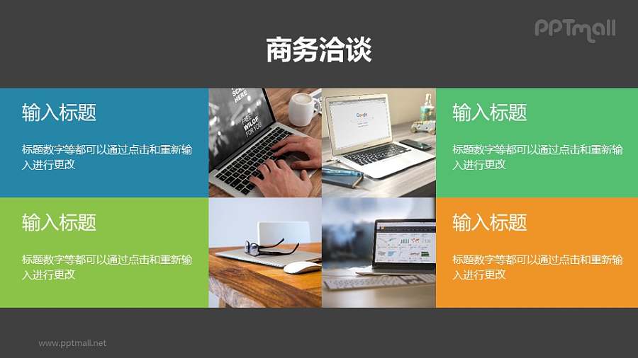 色块+图片切分版面的图文排版样式PPT模板下载